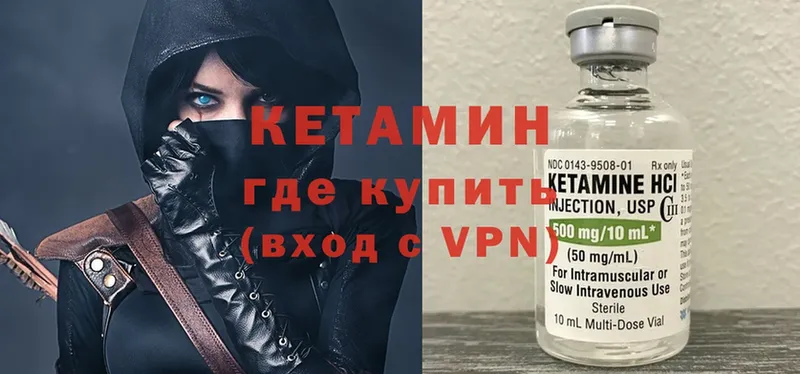 Кетамин ketamine  Заводоуковск 