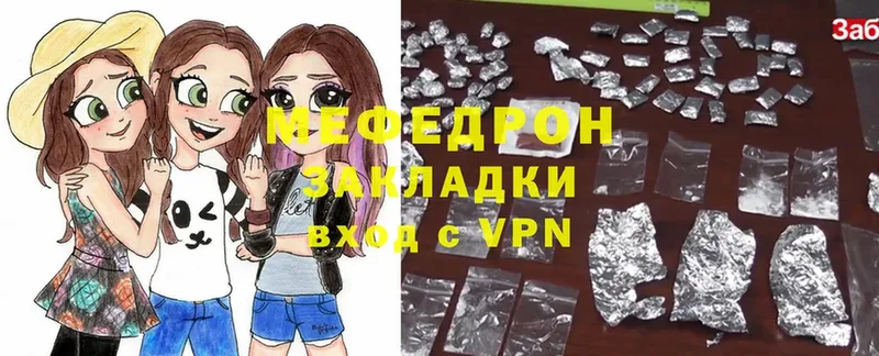 Мефедрон mephedrone  Заводоуковск 