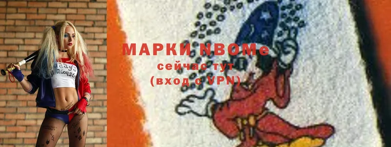 Марки NBOMe 1,5мг  Заводоуковск 